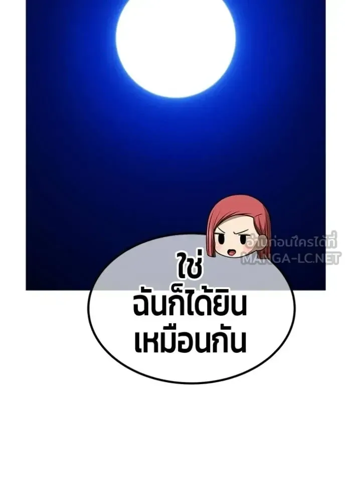 +99 Wooden Stick +99 ท่อนไม้พร้อมบวก ตอนที่ 176 หน้า 345