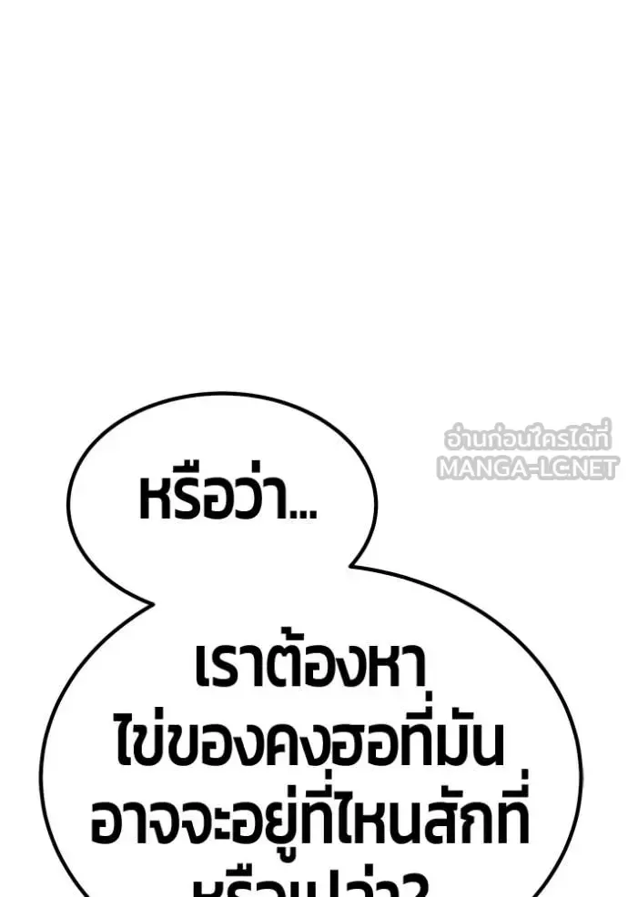 +99 Wooden Stick +99 ท่อนไม้พร้อมบวก ตอนที่ 176 หน้า 346
