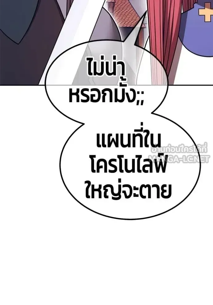 +99 Wooden Stick +99 ท่อนไม้พร้อมบวก ตอนที่ 176 หน้า 348