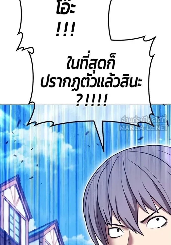 +99 Wooden Stick +99 ท่อนไม้พร้อมบวก ตอนที่ 176 หน้า 354