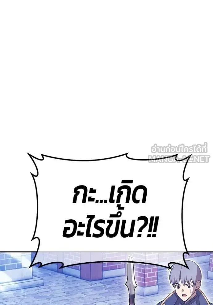 +99 Wooden Stick +99 ท่อนไม้พร้อมบวก ตอนที่ 176 หน้า 362