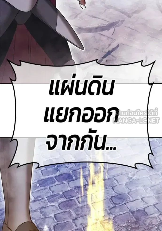 +99 Wooden Stick +99 ท่อนไม้พร้อมบวก ตอนที่ 176 หน้า 364