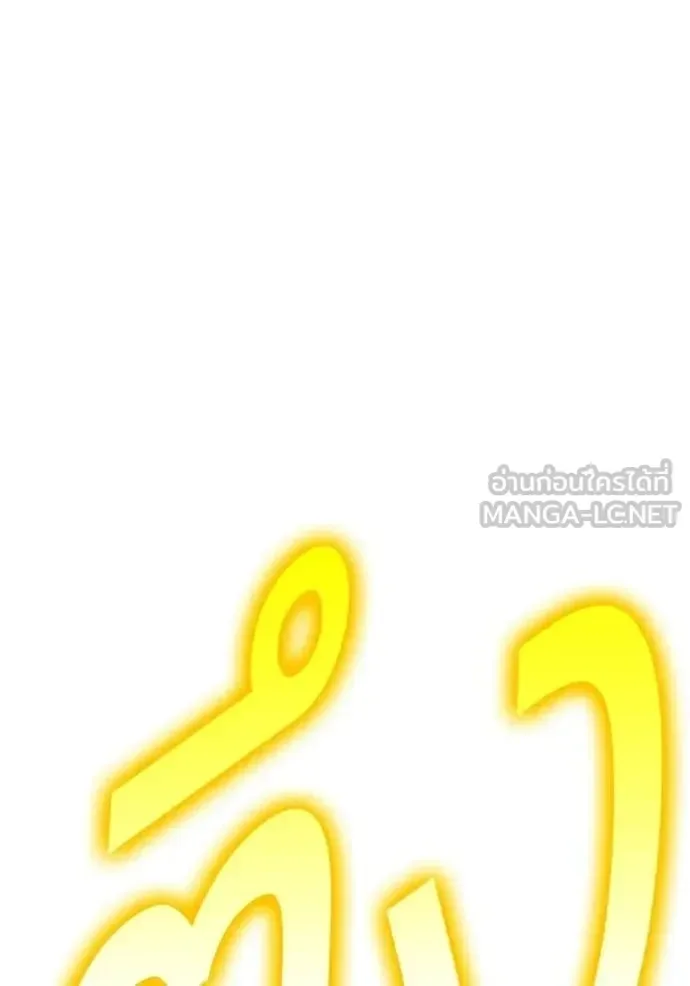 +99 Wooden Stick +99 ท่อนไม้พร้อมบวก ตอนที่ 176 หน้า 372