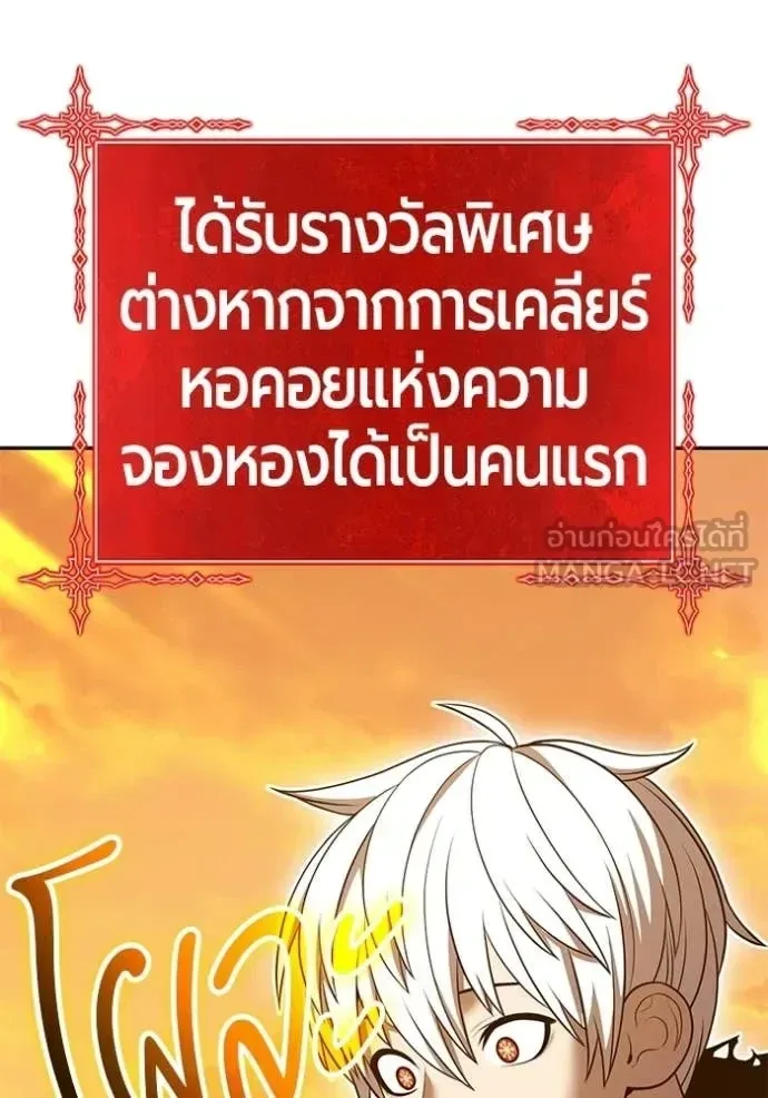 +99 Wooden Stick +99 ท่อนไม้พร้อมบวก ตอนที่ 176 หน้า 39