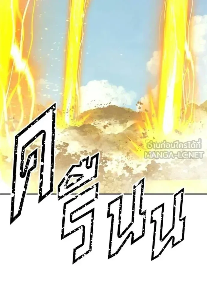 +99 Wooden Stick +99 ท่อนไม้พร้อมบวก ตอนที่ 176 หน้า 393