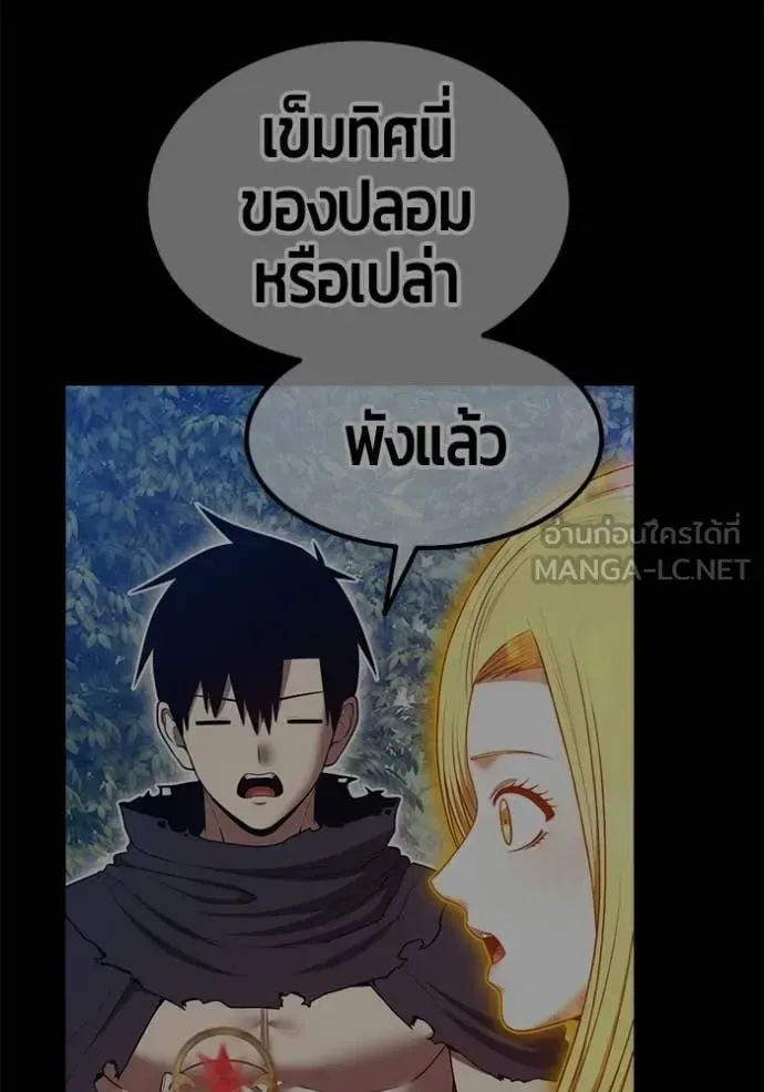 +99 Wooden Stick +99 ท่อนไม้พร้อมบวก ตอนที่ 176 หน้า 400