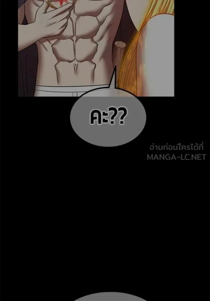 +99 Wooden Stick +99 ท่อนไม้พร้อมบวก ตอนที่ 176 หน้า 401
