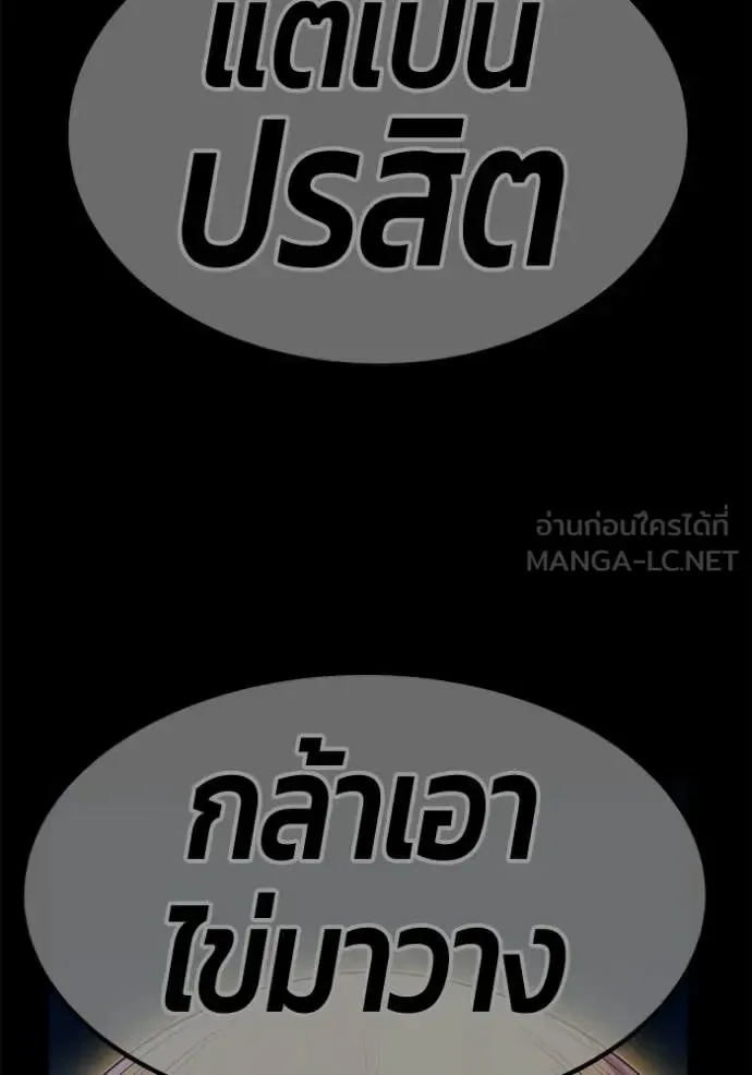 +99 Wooden Stick +99 ท่อนไม้พร้อมบวก ตอนที่ 176 หน้า 407