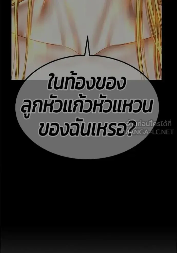+99 Wooden Stick +99 ท่อนไม้พร้อมบวก ตอนที่ 176 หน้า 409