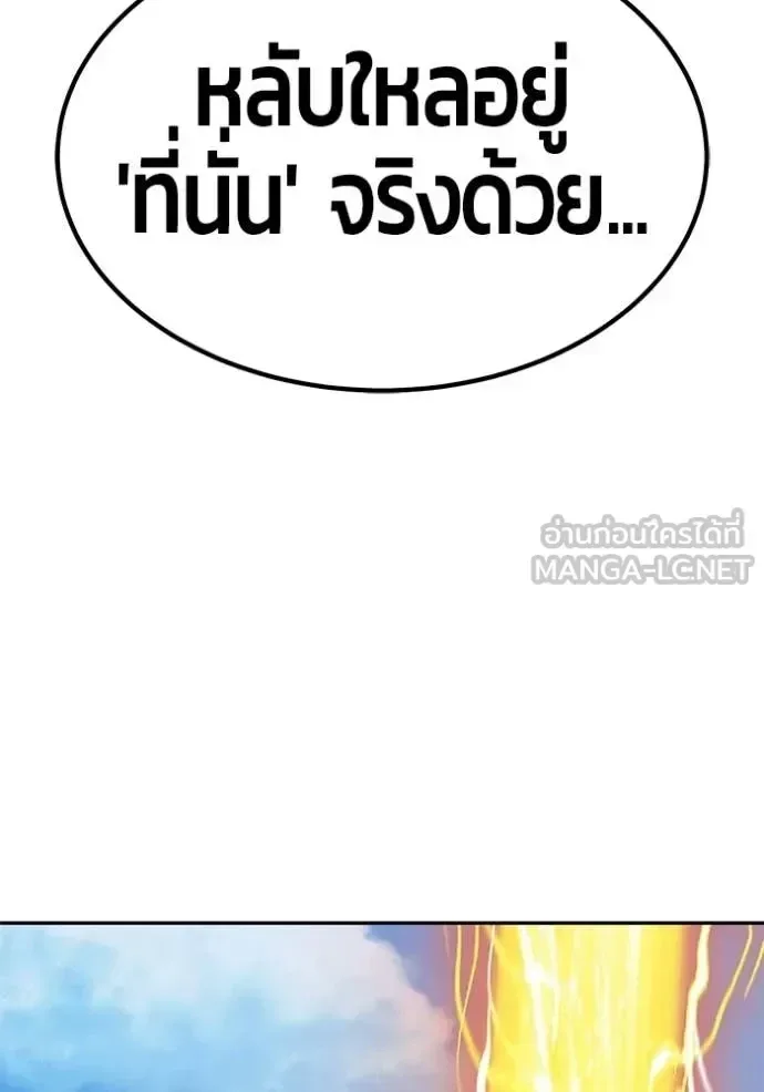 +99 Wooden Stick +99 ท่อนไม้พร้อมบวก ตอนที่ 176 หน้า 413