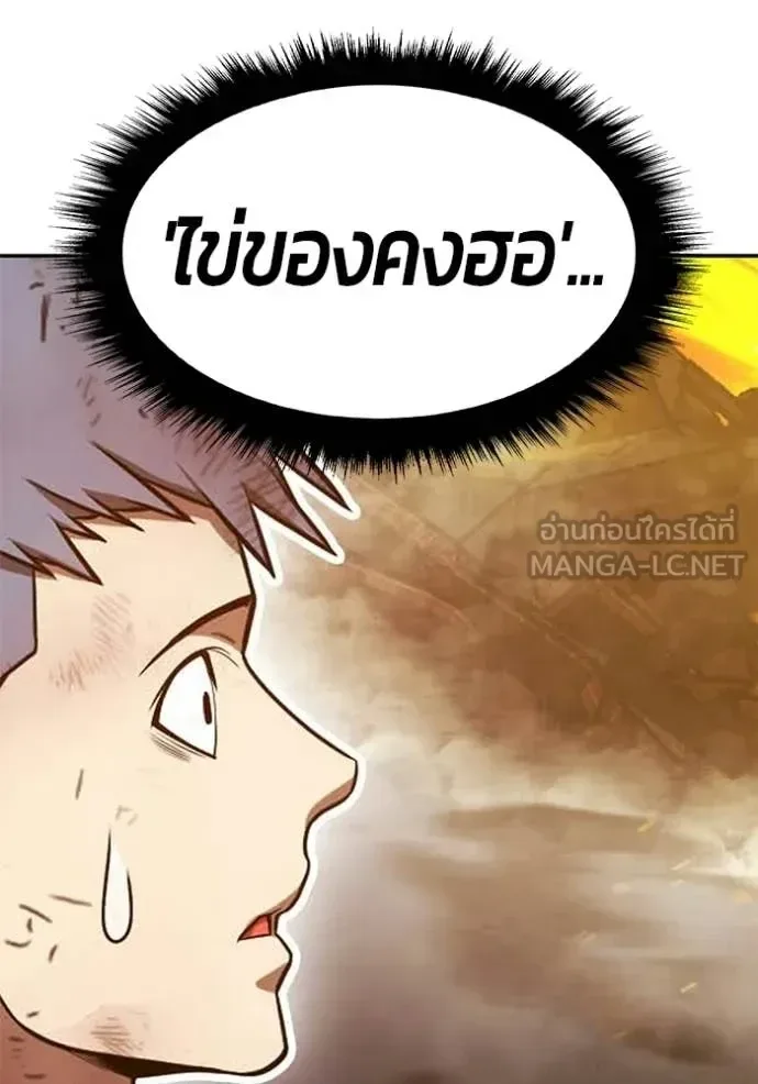 +99 Wooden Stick +99 ท่อนไม้พร้อมบวก ตอนที่ 176 หน้า 416