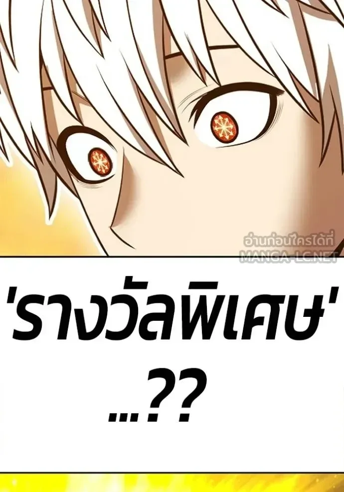 +99 Wooden Stick +99 ท่อนไม้พร้อมบวก ตอนที่ 176 หน้า 42