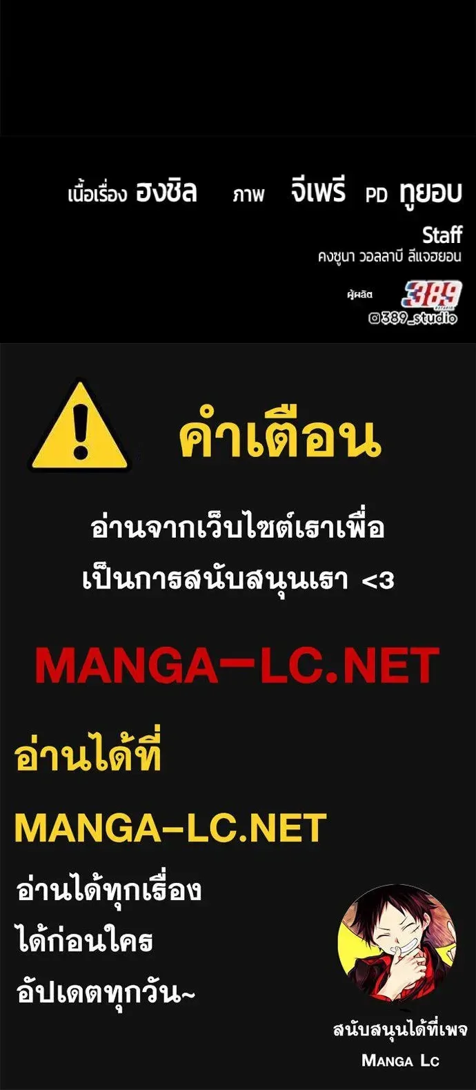 +99 Wooden Stick +99 ท่อนไม้พร้อมบวก ตอนที่ 176 หน้า 446