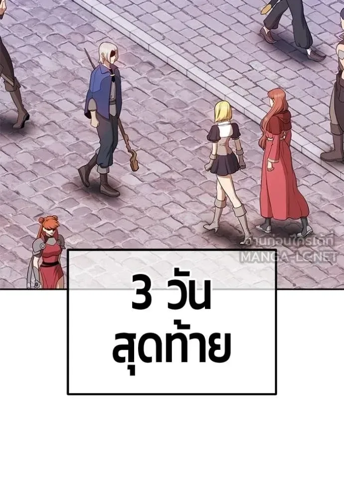 +99 Wooden Stick +99 ท่อนไม้พร้อมบวก ตอนที่ 176 หน้า 53