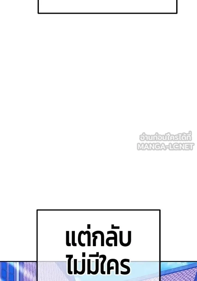 +99 Wooden Stick +99 ท่อนไม้พร้อมบวก ตอนที่ 176 หน้า 55