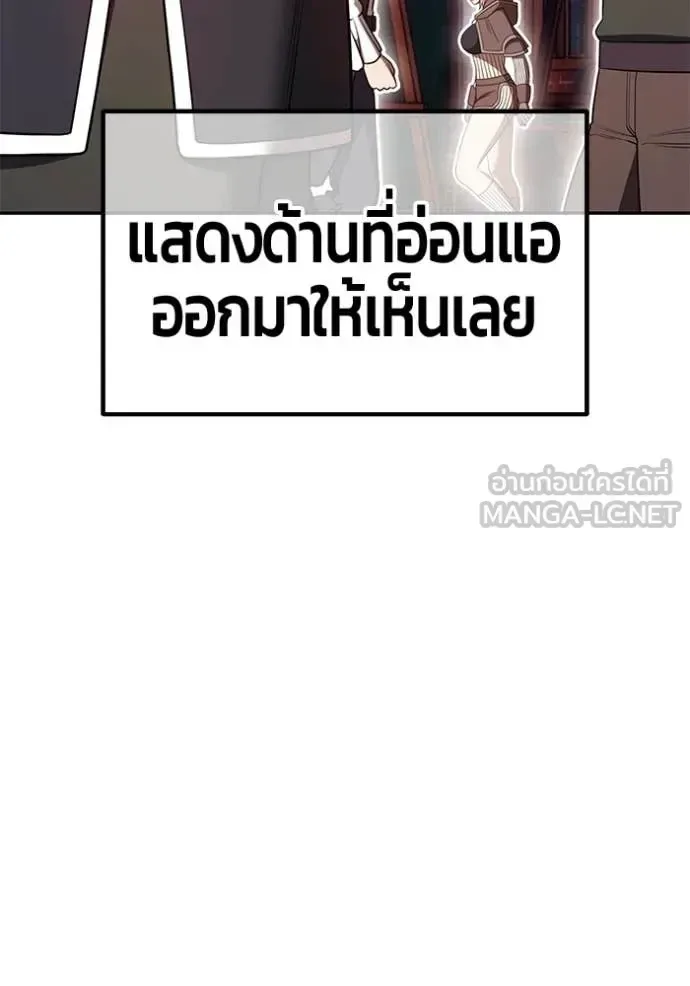 +99 Wooden Stick +99 ท่อนไม้พร้อมบวก ตอนที่ 176 หน้า 57