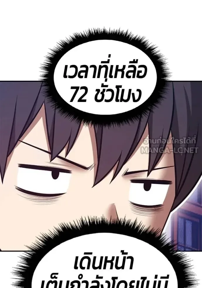 +99 Wooden Stick +99 ท่อนไม้พร้อมบวก ตอนที่ 176 หน้า 58