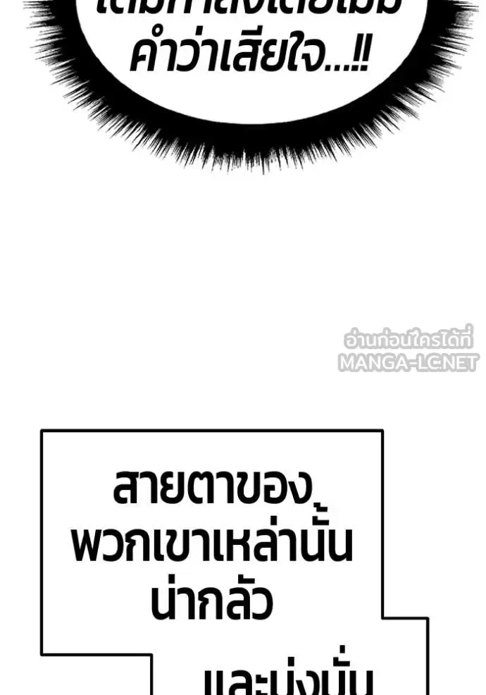 +99 Wooden Stick +99 ท่อนไม้พร้อมบวก ตอนที่ 176 หน้า 59