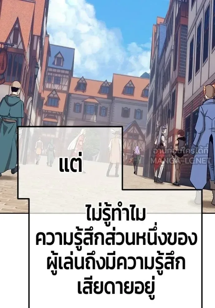 +99 Wooden Stick +99 ท่อนไม้พร้อมบวก ตอนที่ 176 หน้า 61