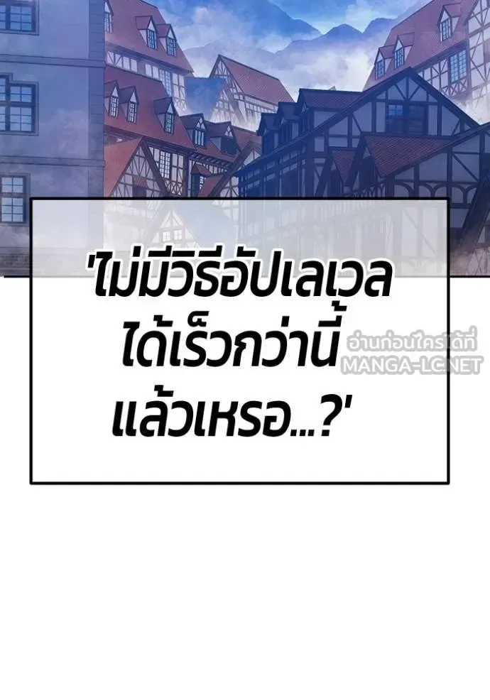 +99 Wooden Stick +99 ท่อนไม้พร้อมบวก ตอนที่ 176 หน้า 64