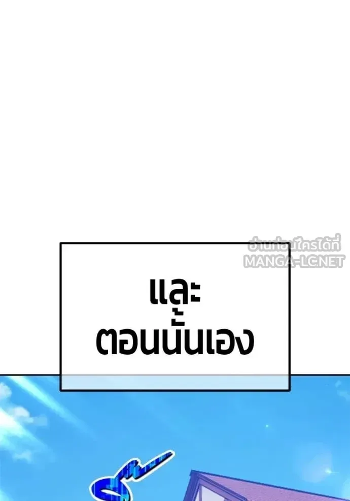 +99 Wooden Stick +99 ท่อนไม้พร้อมบวก ตอนที่ 176 หน้า 65