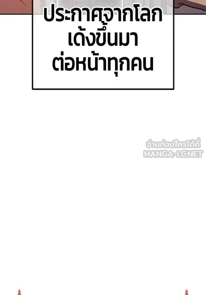 +99 Wooden Stick +99 ท่อนไม้พร้อมบวก ตอนที่ 176 หน้า 67