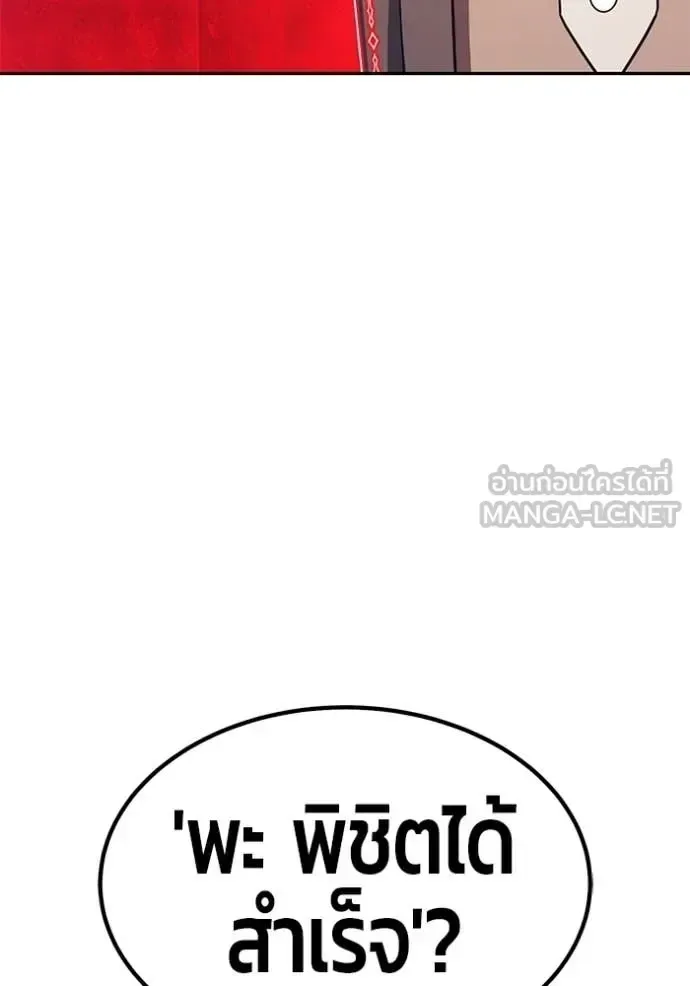 +99 Wooden Stick +99 ท่อนไม้พร้อมบวก ตอนที่ 176 หน้า 71