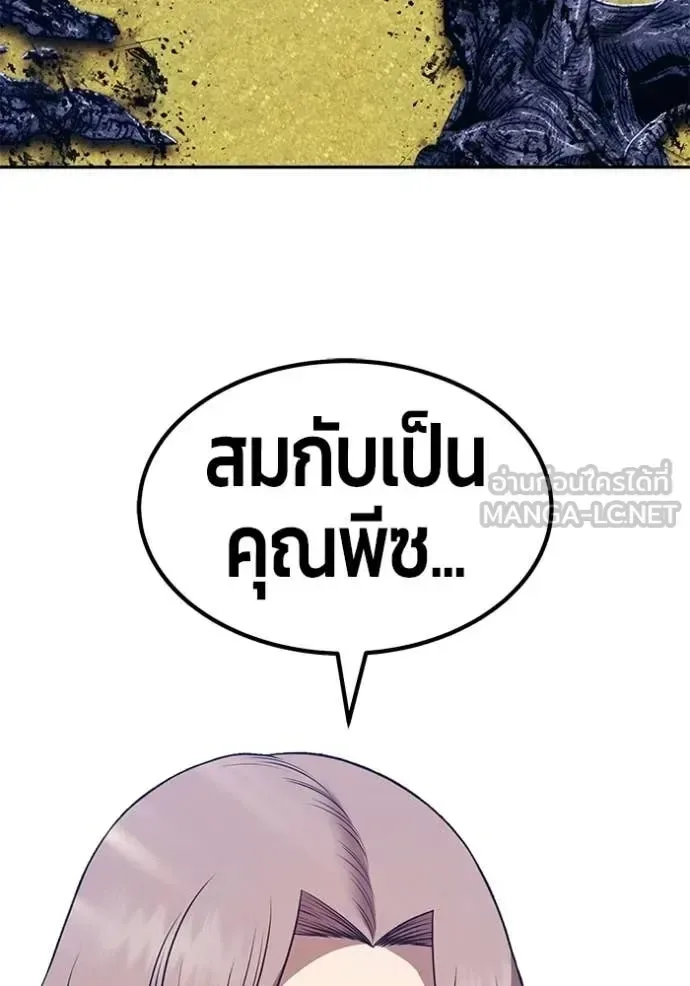 +99 Wooden Stick +99 ท่อนไม้พร้อมบวก ตอนที่ 176 หน้า 74