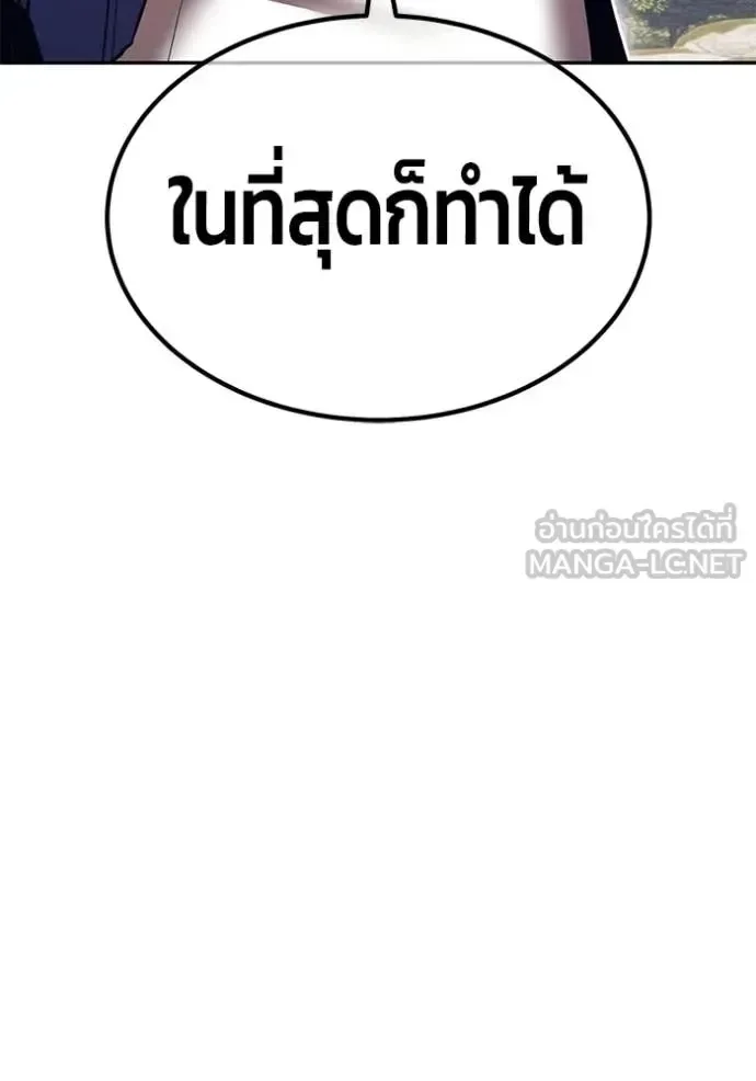 +99 Wooden Stick +99 ท่อนไม้พร้อมบวก ตอนที่ 176 หน้า 76