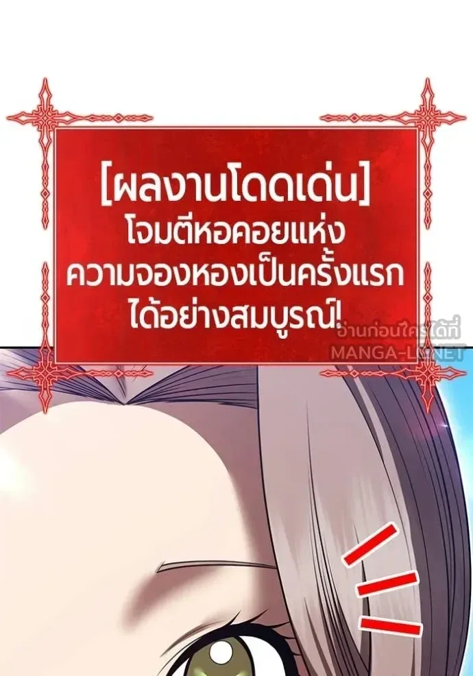 +99 Wooden Stick +99 ท่อนไม้พร้อมบวก ตอนที่ 176 หน้า 77