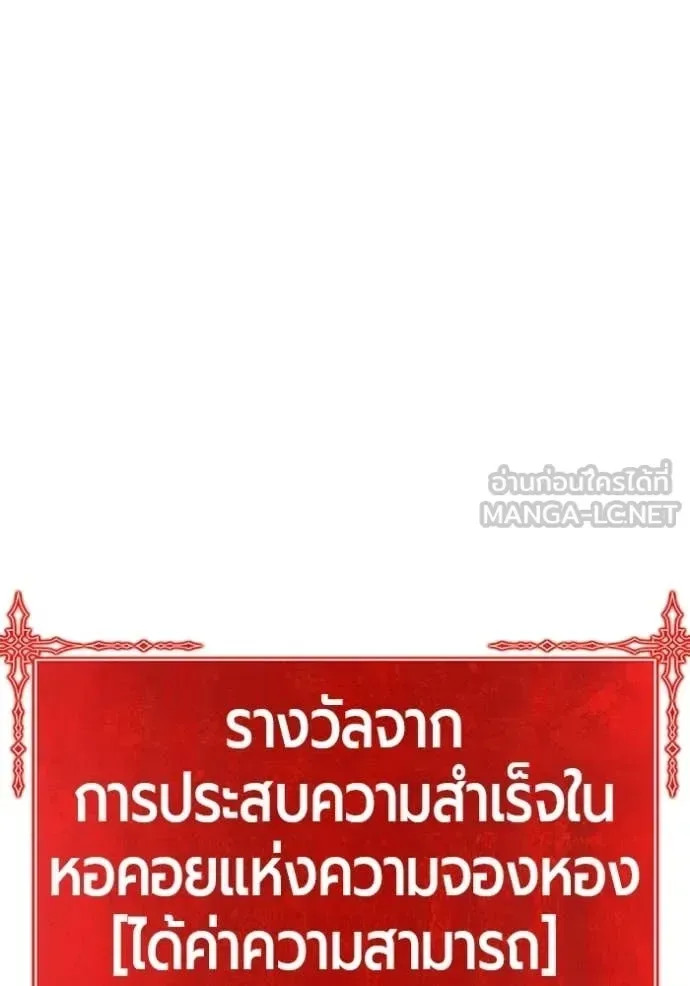 +99 Wooden Stick +99 ท่อนไม้พร้อมบวก ตอนที่ 176 หน้า 79