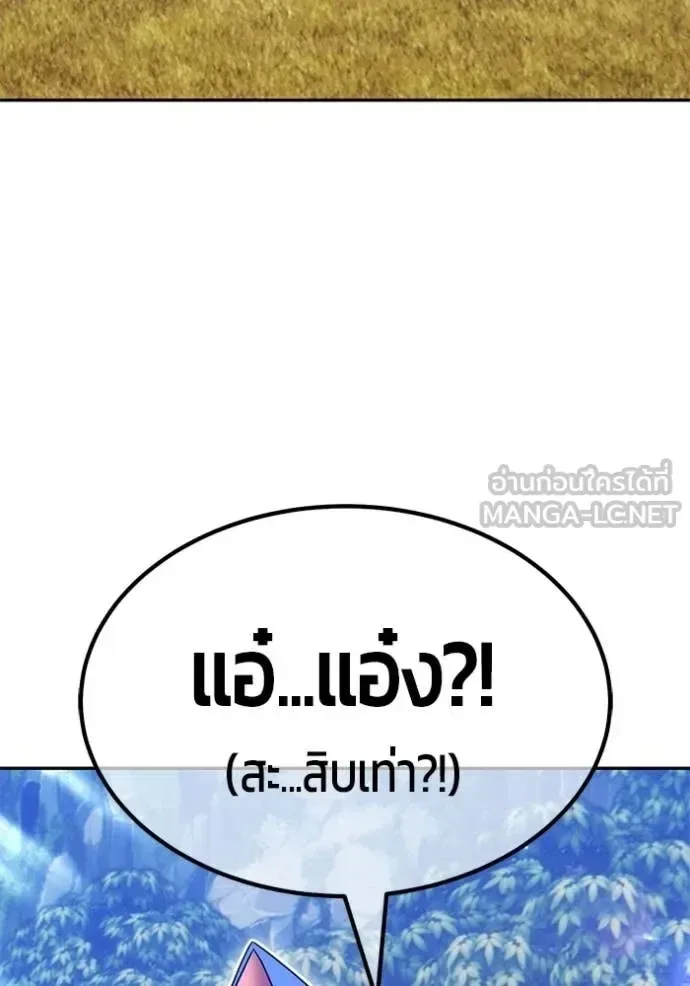 +99 Wooden Stick +99 ท่อนไม้พร้อมบวก ตอนที่ 176 หน้า 82