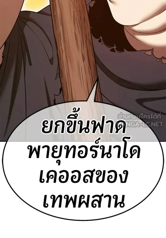 +99 Wooden Stick +99 ท่อนไม้พร้อมบวก ตอนที่ 176 หน้า 9
