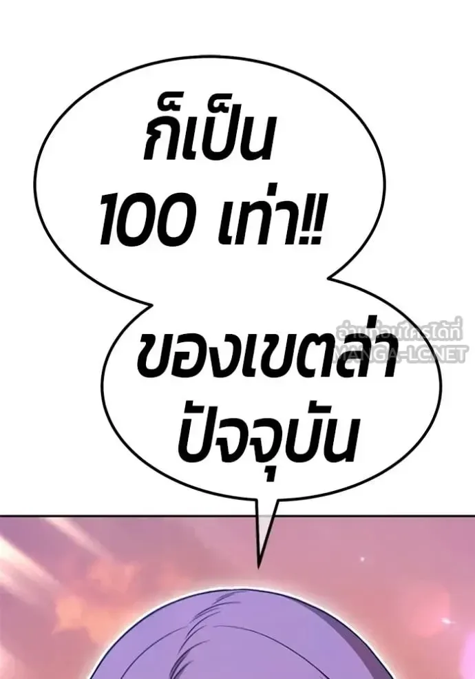 +99 Wooden Stick +99 ท่อนไม้พร้อมบวก ตอนที่ 176 หน้า 95