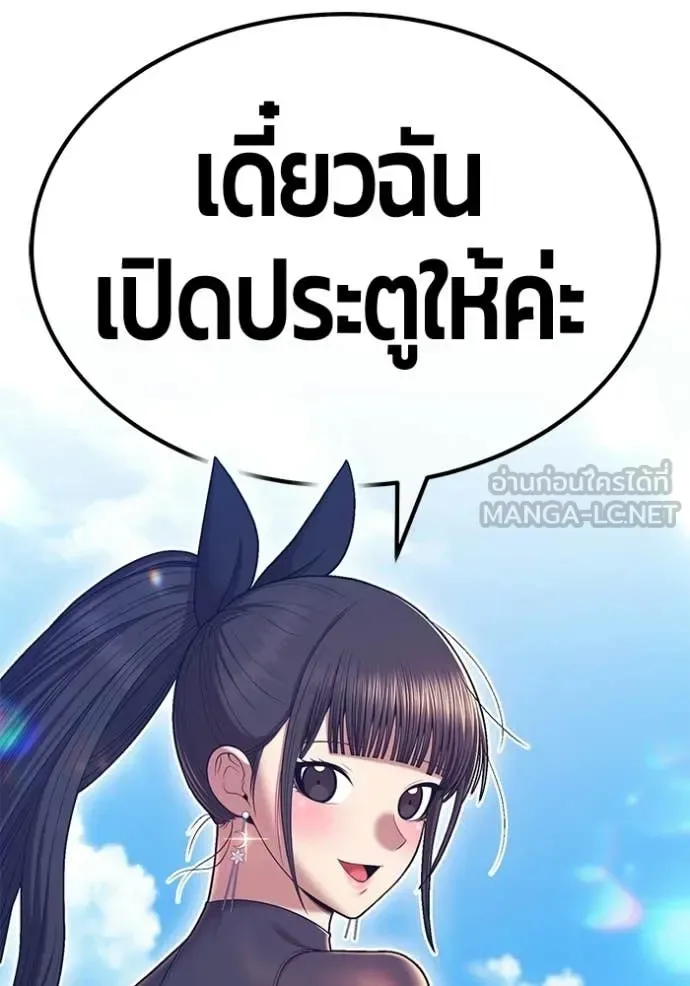 +99 Wooden Stick +99 ท่อนไม้พร้อมบวก ตอนที่ 177 หน้า 10