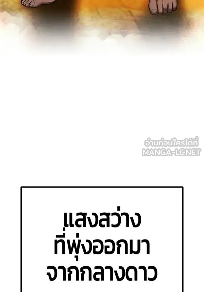 +99 Wooden Stick +99 ท่อนไม้พร้อมบวก ตอนที่ 177 หน้า 123