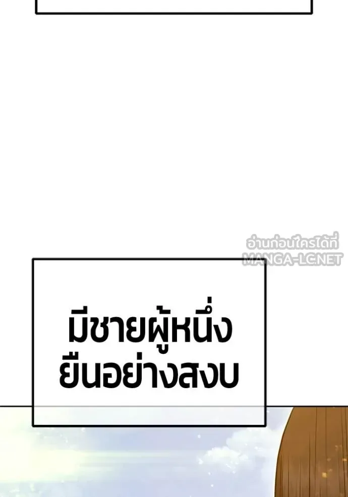 +99 Wooden Stick +99 ท่อนไม้พร้อมบวก ตอนที่ 177 หน้า 124