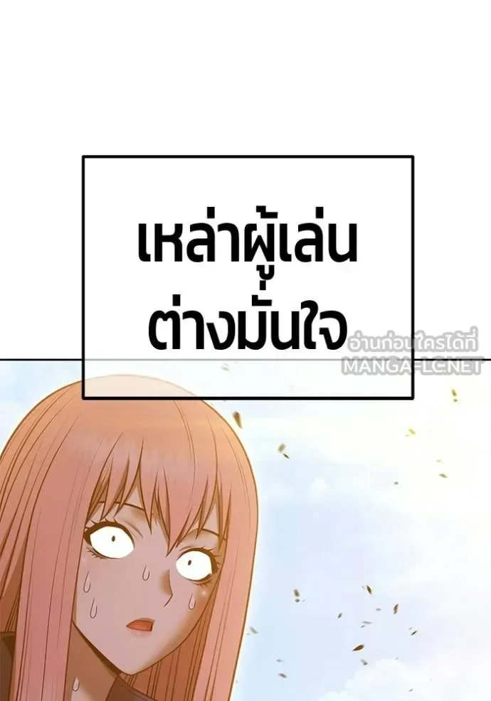 +99 Wooden Stick +99 ท่อนไม้พร้อมบวก ตอนที่ 177 หน้า 127