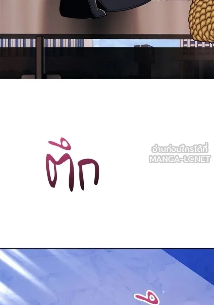 +99 Wooden Stick +99 ท่อนไม้พร้อมบวก ตอนที่ 177 หน้า 13