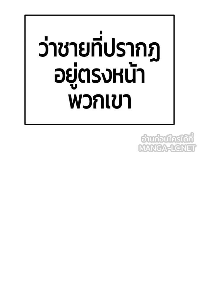 +99 Wooden Stick +99 ท่อนไม้พร้อมบวก ตอนที่ 177 หน้า 131