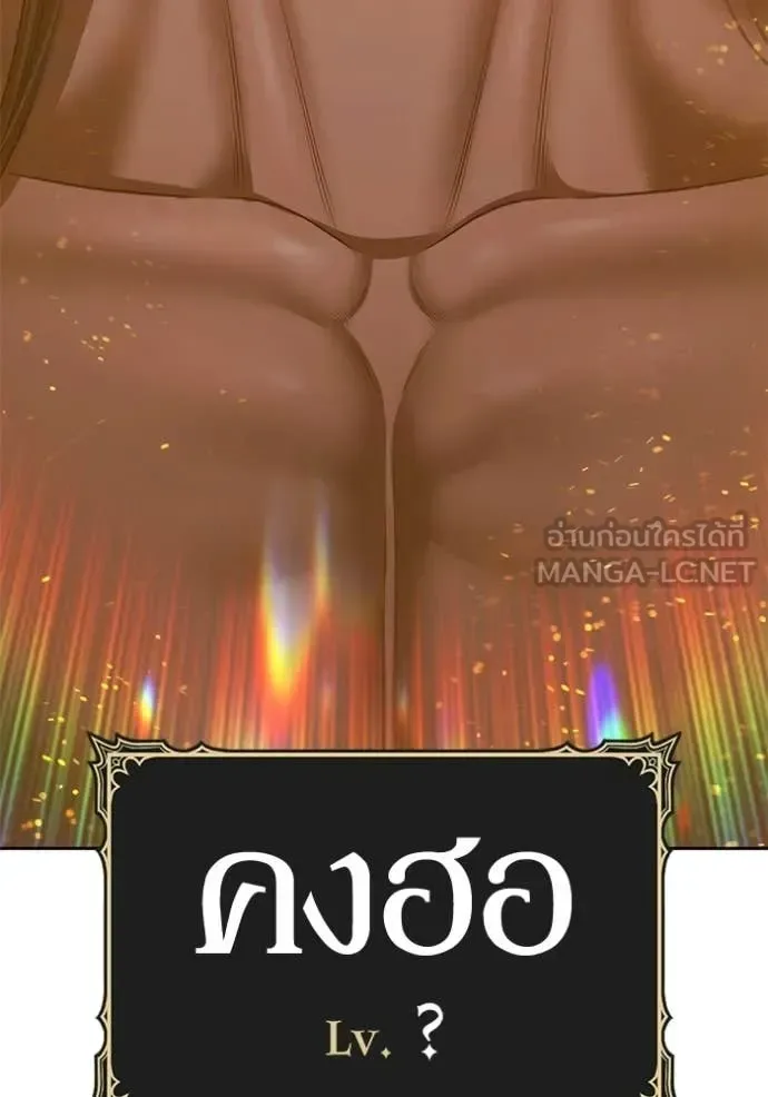 +99 Wooden Stick +99 ท่อนไม้พร้อมบวก ตอนที่ 177 หน้า 136