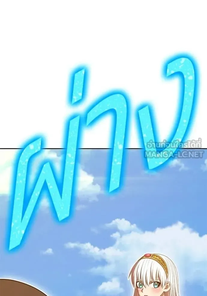 +99 Wooden Stick +99 ท่อนไม้พร้อมบวก ตอนที่ 177 หน้า 140