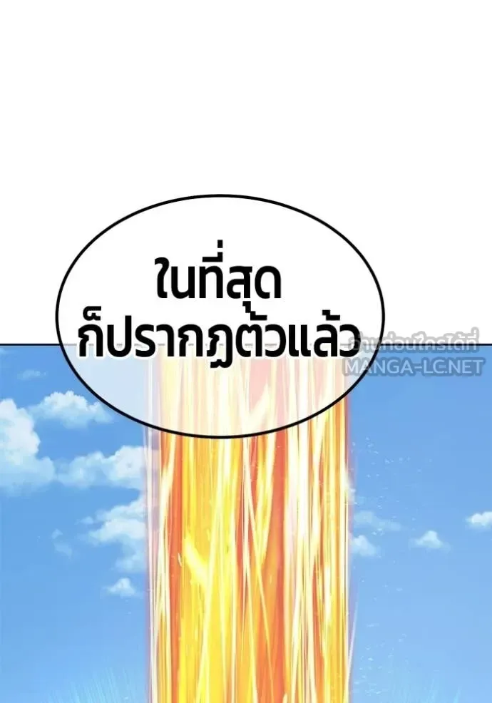+99 Wooden Stick +99 ท่อนไม้พร้อมบวก ตอนที่ 177 หน้า 143