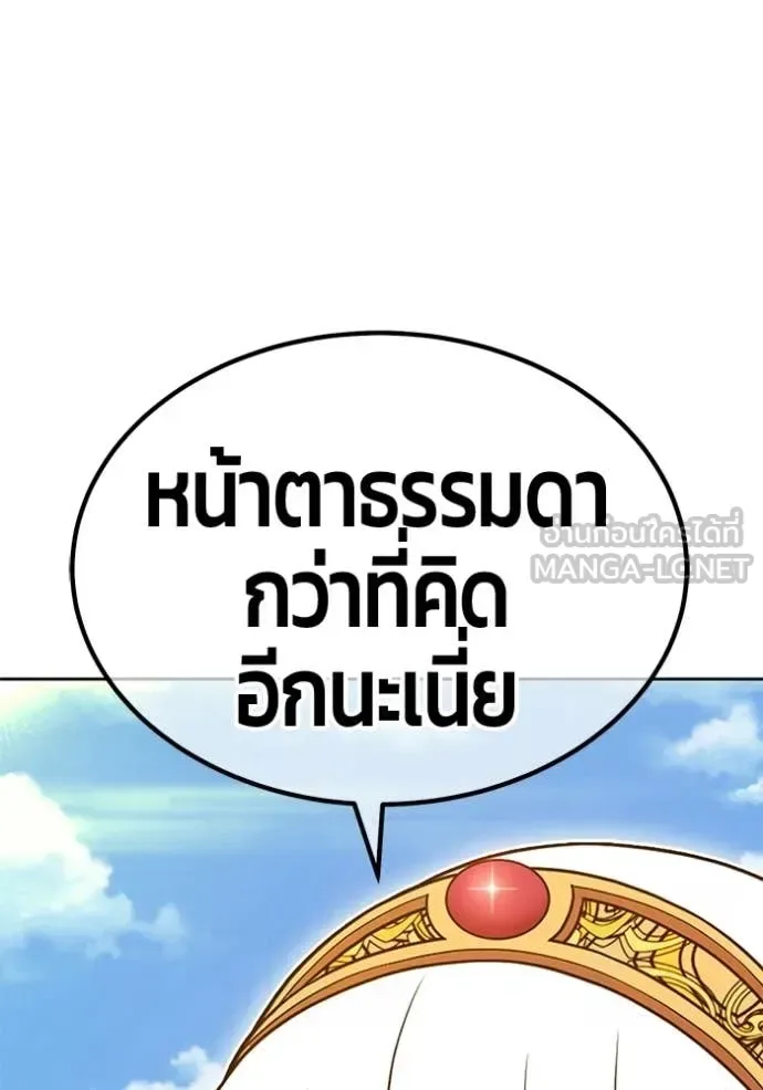 +99 Wooden Stick +99 ท่อนไม้พร้อมบวก ตอนที่ 177 หน้า 146