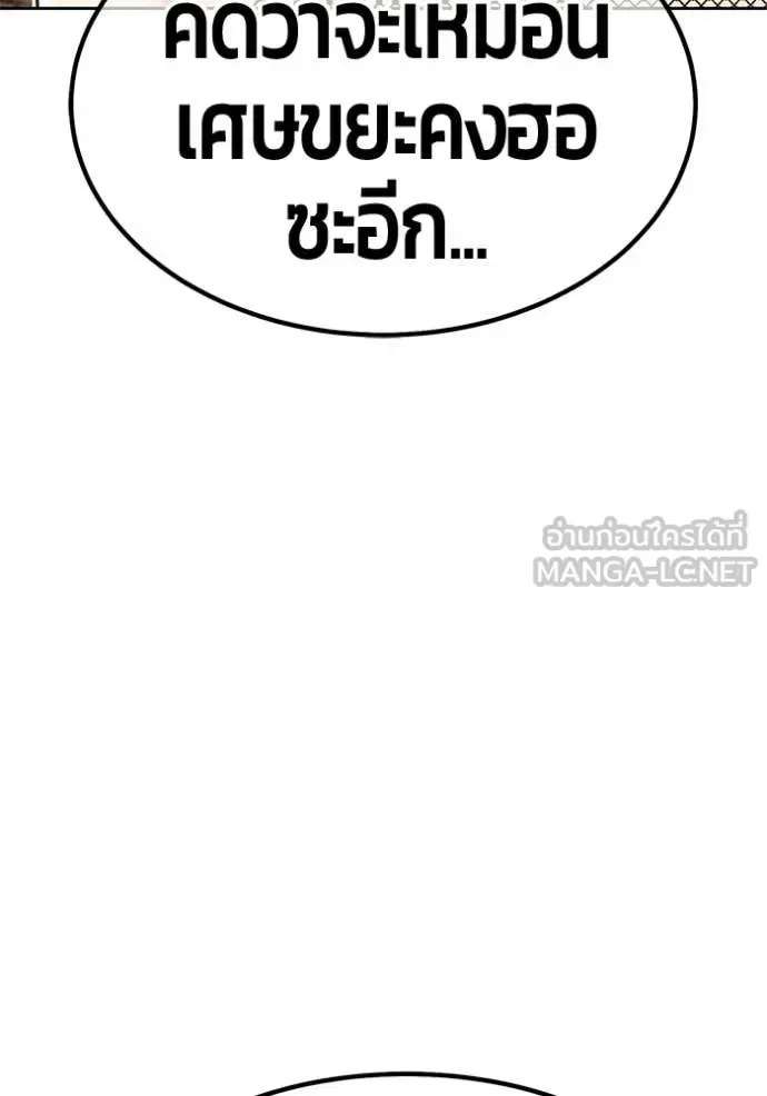 +99 Wooden Stick +99 ท่อนไม้พร้อมบวก ตอนที่ 177 หน้า 148