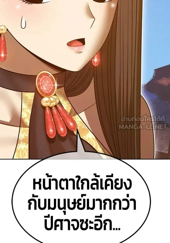 +99 Wooden Stick +99 ท่อนไม้พร้อมบวก ตอนที่ 177 หน้า 150
