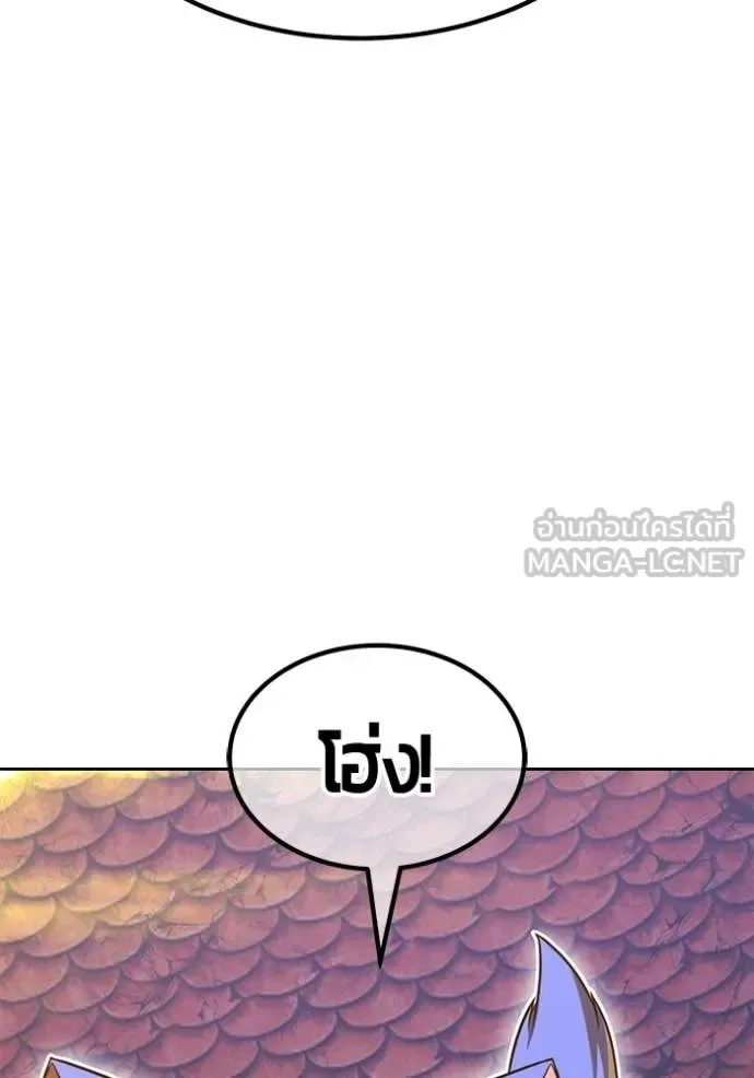 +99 Wooden Stick +99 ท่อนไม้พร้อมบวก ตอนที่ 177 หน้า 151
