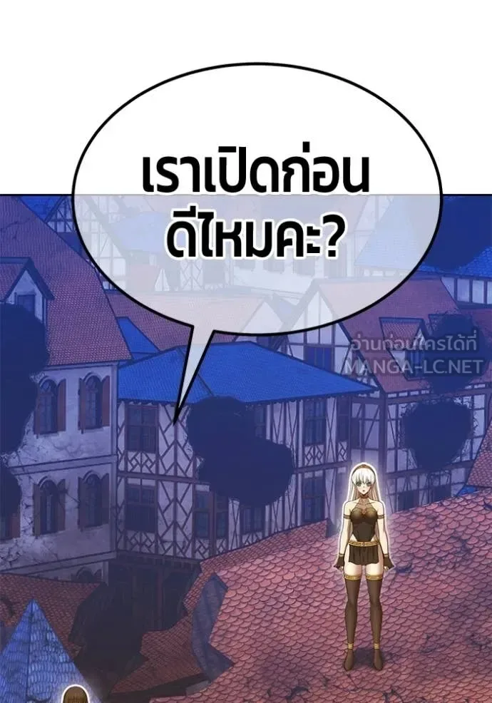 +99 Wooden Stick +99 ท่อนไม้พร้อมบวก ตอนที่ 177 หน้า 154