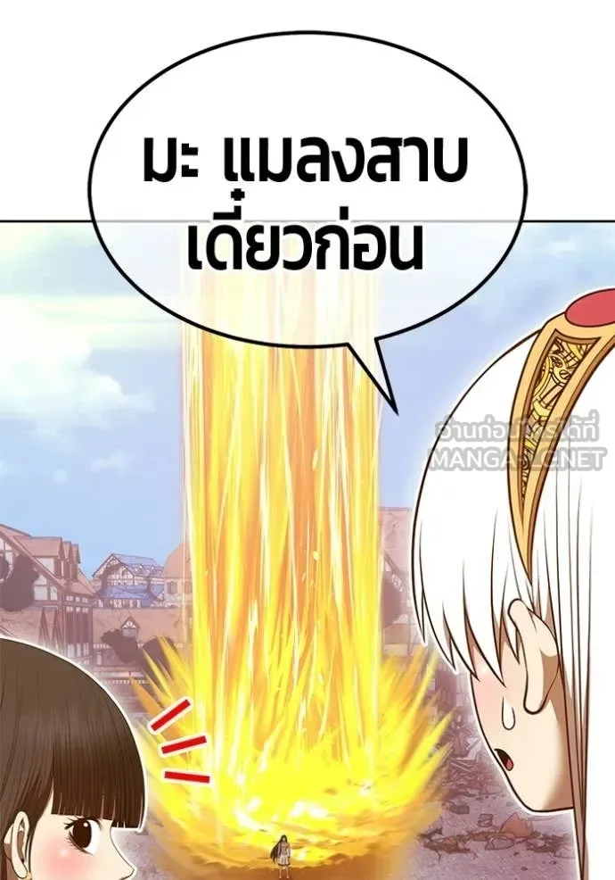 +99 Wooden Stick +99 ท่อนไม้พร้อมบวก ตอนที่ 177 หน้า 157