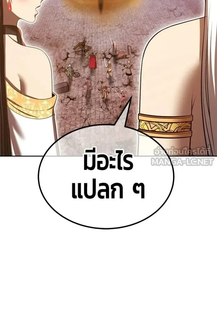 +99 Wooden Stick +99 ท่อนไม้พร้อมบวก ตอนที่ 177 หน้า 158